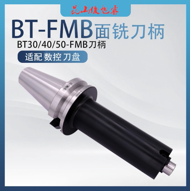 BT50 FMB Face Milling Toolholder CNC Toolholder Cutterhead Joint Extension Plane Precision Toolholder FMB22 27 32