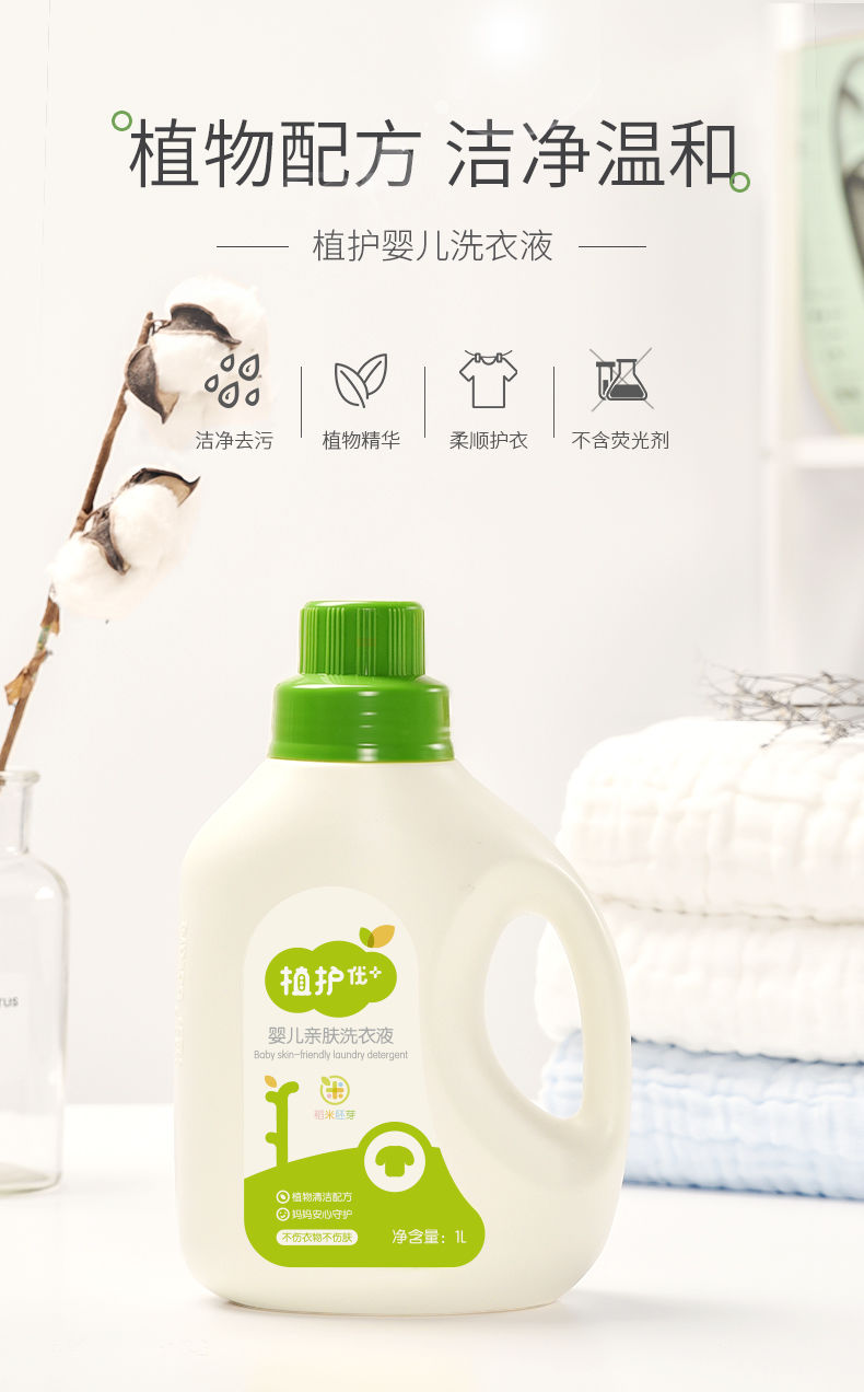 thuốc tím tẩy quần áo [Chai 1L * 2 chai] Trồng nước giặt quần áo trẻ em đóng chai trẻ em giặt quần áo phụ nữ mang thai quần áo sạch hơn - Dịch vụ giặt ủi nước tẩy quần áo không mùi