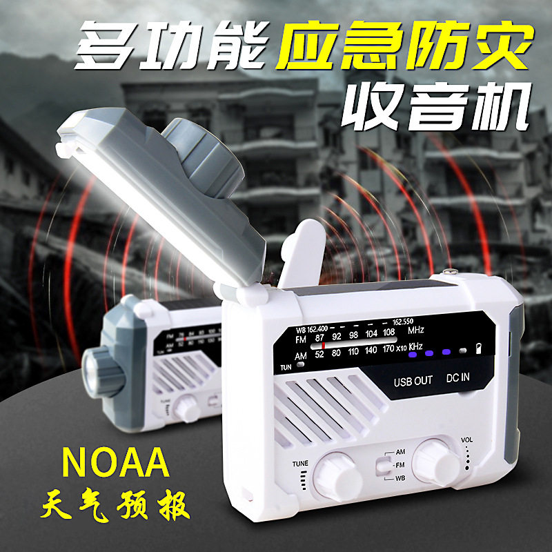 Multifunction Easy Emergency Hand-powered radio Power Generation Solar charging Outdoor Rescue Disaster Prevention Floodlight Flashlight-Taobao