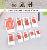 Hand sewing needle Ocean needle Handmade needle Sewing quilt needle Household needle Handmade DIY needle Na sole