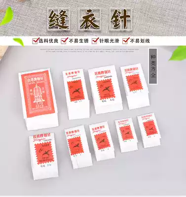 Hand stitch needle ocean needle hand needle quilt needle household needle hand DIY needle shoe sole