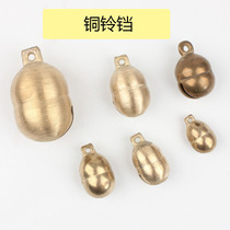 Pet bell Decorative bell Pure copper bell Clang Horse cow sheep bell Peanut bell Dog bell