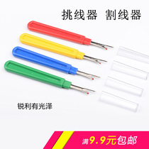 Large thread remover Thread picker Line secant Grommet opener Label remover Cross stitch tool Line remover