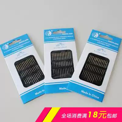 Blind needle-free needle manual needle dual-purpose needle hand sewing needle dressing needle lazy needle hand DIY