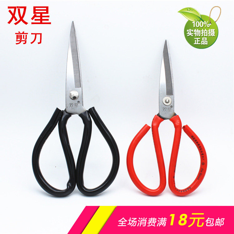Dual Star P01 P02 Large Scissors Leather Ship Household Scissors Horticultural Cut 1# 2# Scissor Manganese Steel