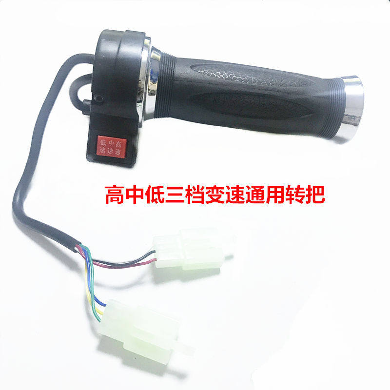 Electric vehicle transfer to high school low three-gear variable speed waterproof electric bottle car right throttle acceleration to promote universal accessories promotion