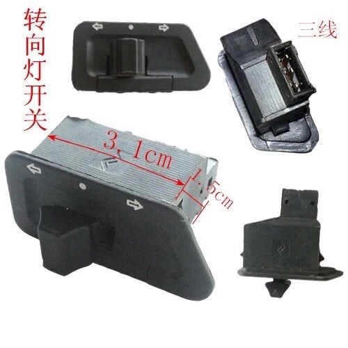 Limah Electric Car Switch Living Room Light Variable-speed Gear Universal Locomotive Direction Lamp Horn Start Near Far Light Promotion