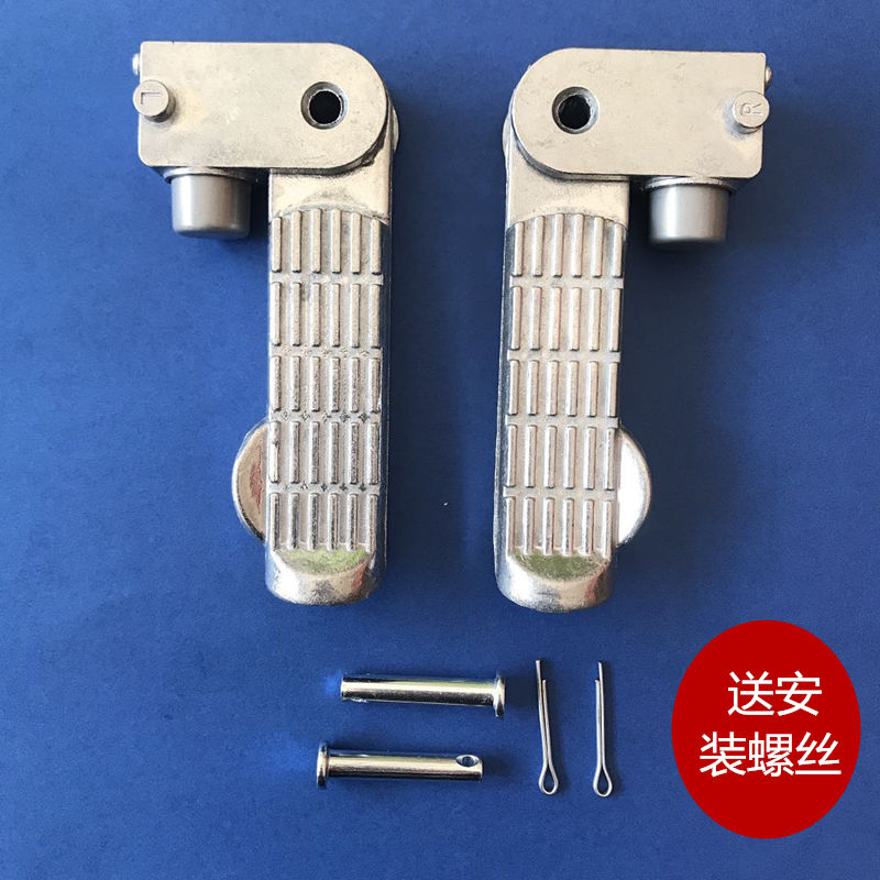 Electric car pedal small tortoise king folded aluminum alloy rear foot pedal Jadie Aimar electric car universal step back foot root