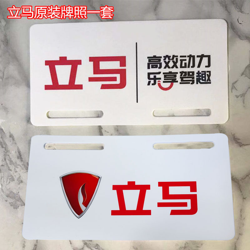 Lima electric vehicle billboard electric vehicle rear decoration card locomotive rear decoration tail card manufacturers supporting acrylic