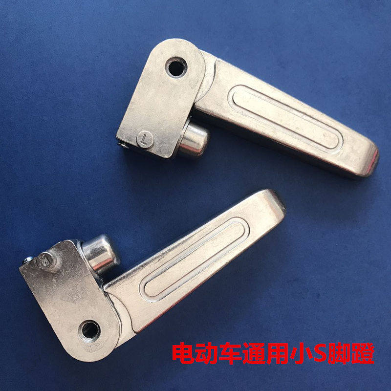 Electric car universal aluminum alloy foot pedal Yadi New day small knife electric car thickened with foot block Libra MIO pedaling