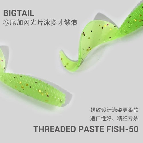 Luya Gen Fishing Micro -bait Fake Bait Mini Clolling Them Ткань 蛆 小 小 路 路 路 鳜 鳜 路 路 路 路 路 路 路 路 路 路 路 路 路 路 路
