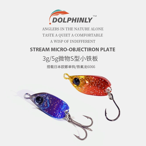 Micro -бесзиневая небольшая железная пони Sequin Mini Road Asian Fake Bait Single Hook Iron Board Stream Green Shoots и Tilled Wroups Фальшивые приманки