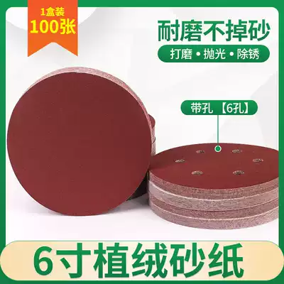 6 INCH FLOCKING sandpaper pneumatic grinding machine special red sand back velvet self-adhesive disc sandpaper sheet 6 INCH 6 HOLES 150MM