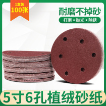 5 inch 6 hole flocking sandpaper polishing machine disc sandpaper back velvet brushed sandpaper velcro grinding sandpaper