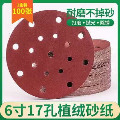 6-inch 17-hole flocking sandpaper self-adhesive woodworking polishing round pneumatic grinder grinder sand paper