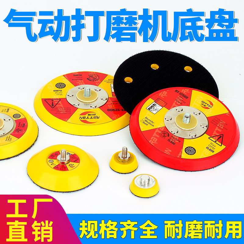 Pneumatic grinder chassis 3 inch 4 inch 5 inch 6 inch dry mill tray pneumatic air mill accessories sandpaper sticky plate