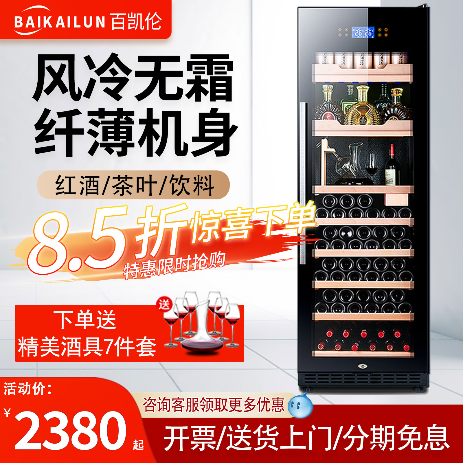 100 Kellen ultra-thin red wine cabinet thermostatic wine cabinet Embedded double-temperature home living room ice bar tea refrigerated cabinet-Taobao