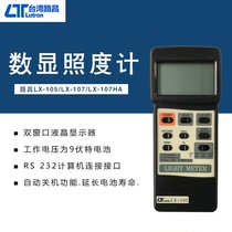 Taiwan LUTRON LUTRON LX-105 LX-107HA LX107 Photometric illuminometer LX107HA LX105