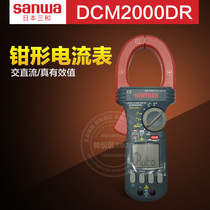 Japan Three and SANWA DCM2000DR400AD60R660R600DR pliers-shaped current tables