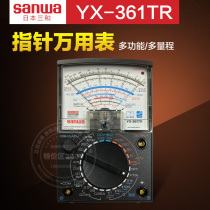 Japan 3 and SANWA YX361TR finger-type multimeter YX360TRF multifunction multi-range