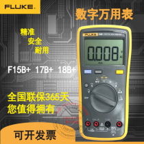 Fluke FLUKE 15B 17B 18B 18B Wannuse F15B F15B F17B F18B F18B durable universal table