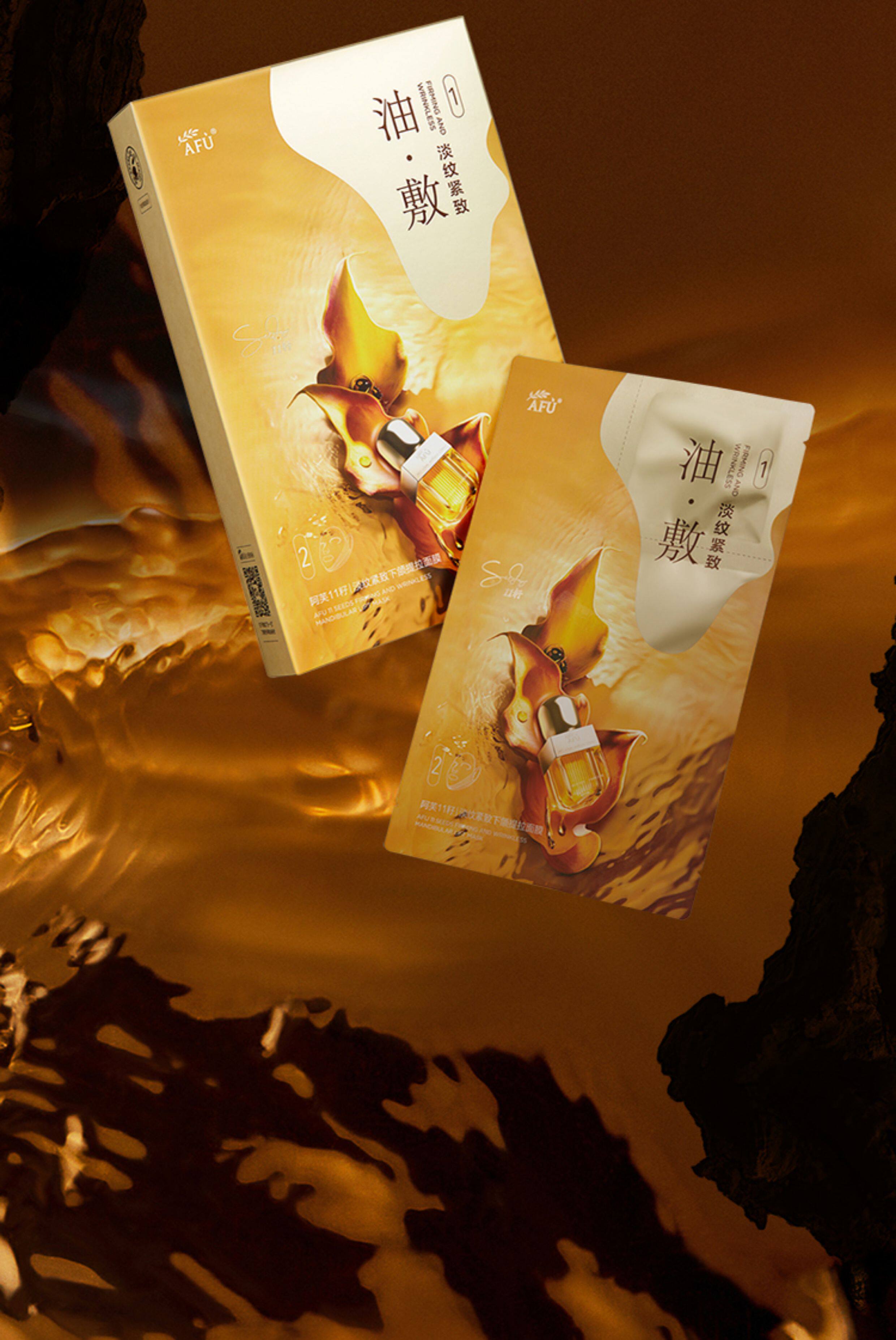 阿芙 11籽淡纹紧致下颌提拉面膜 紧致分区提拉精油V脸面膜 油敷膜补水保湿胶原熬夜救星 6片/盒