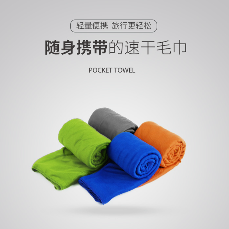 SEA TO SUMMARY MEN'S AND WOMEN'S PORTABLE SPORTS WIPE SWEAT TOWELS OUTDOOR TRAVEL ADULTS ABSORB SWEAT AND ANTI-BACTERIAL SPEED DRY TOWELS