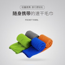 SEA TO summmit men and women portable sports sweatshirts outdoor travel adult sweat-absorbing antibacterial quick-drying towel