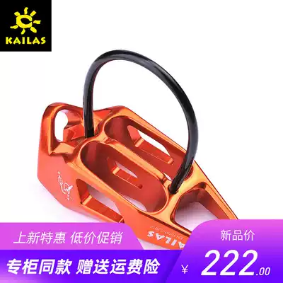 KAILAS kailstone outdoor Alopias outdoor climbing ice climbing climbing fall protector KE110001