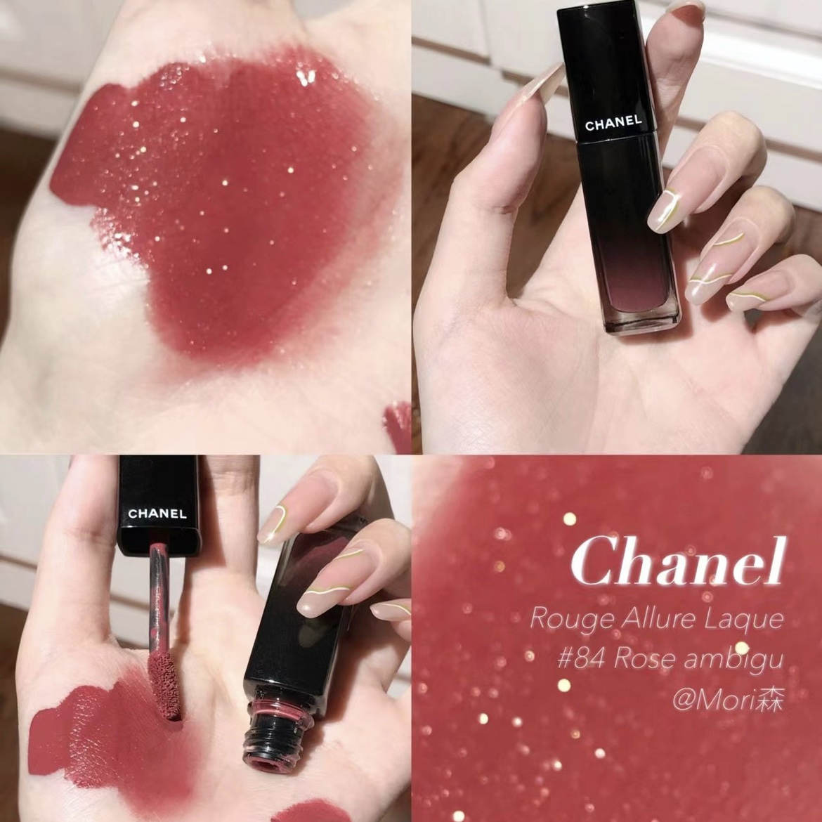 Tianjin spot Chanel chanel2021 autumn and winter new black gradient glare lip glaze 75 83 84