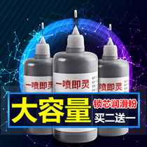 Lock Core Lubricated Powder Door Lock Lubrication Powder Lock Spoon Hole Fine Lubricate Stone Toner Car Lock Doors And Windows Machinery Lubricate Pencil Powder