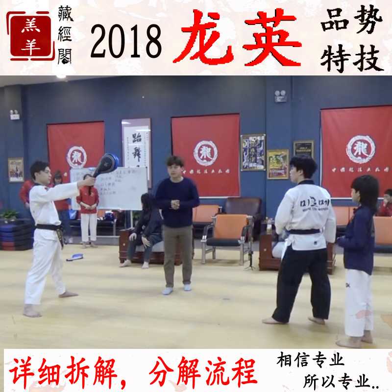 2018 Long Yingpin potential stunt training efforts to explain the process assembly line 540720 kicking legs details dismantling teaching