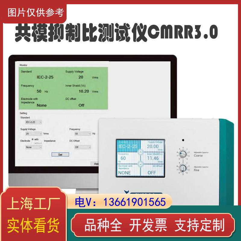 WHALETEQ/鲸扬 共模抑制比测试仪CMRR3.0 心电类测试仪器上海工厂
