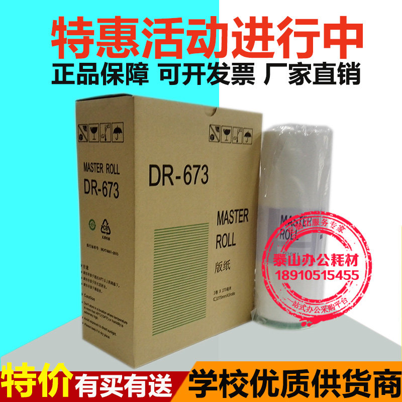 Suitable for Tempo DR673 paper 2050 31S 31F 33S 33F 33E 31E 3300 paper