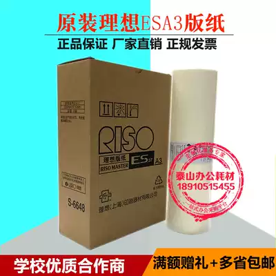 For ideal ESA3 masking papers ES EV 3760C 3761C 3791C 5791C 3790C masking papers