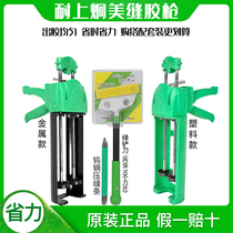 Anti-Shang Jiong glue grab ceramic tile floor tile special real porcelain hook fill construction double tube beauty seam agent tool Hydraulic beauty seam glue gun