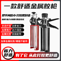 Beautiful seam glue gun Ceramic tile full set of floor tiles Beautiful Feng clear seam Beauty seam agent construction tools Real porcelain double barrel gun set glue grab