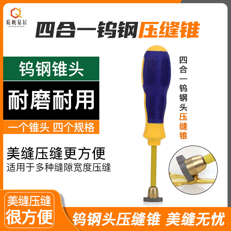 Tungsten Steel Press Seam Tool Tungsten Steel Rod Seminator Beauty Seaming Agent Construction Press Edge Tile Beauty Meet Press Stitch Tool Professional