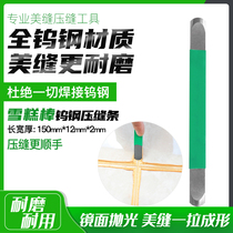 Tungsten steel pressure seam tool Ceramic tile beauty stick artifact Beauty seam agent construction pressure seam scraper Edge pressure edge beauty seam tool