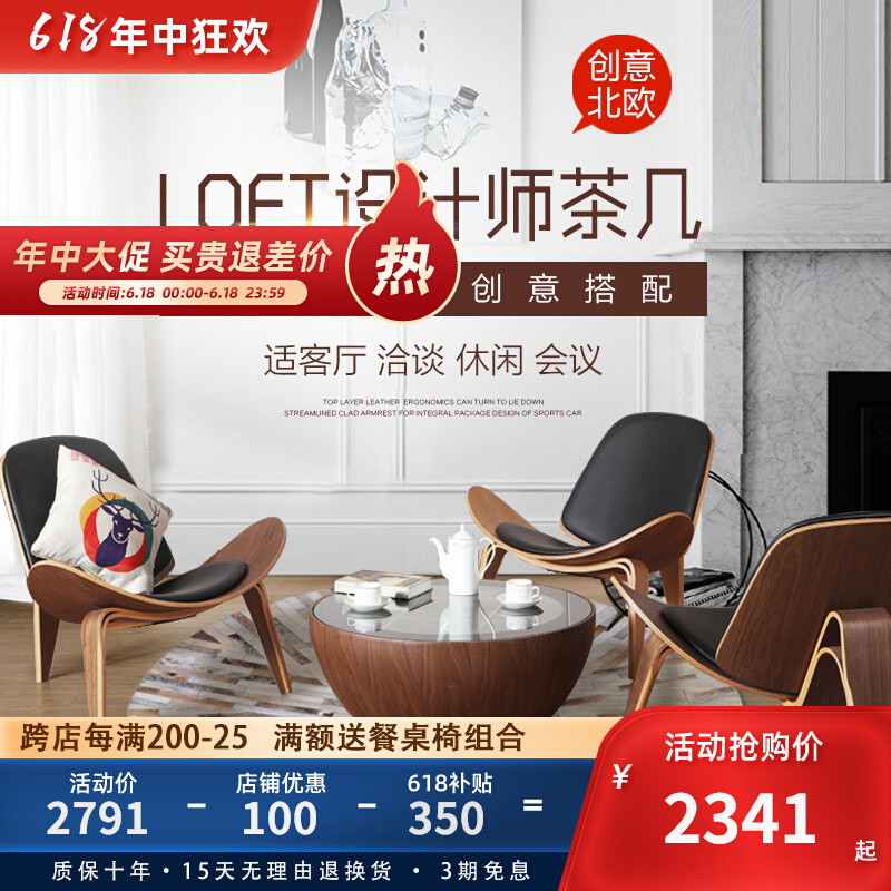 Nordic Ins Designer Shells Smiles Aircraft Chairs Personality Creative Art Chairs Single Profiled Sofa Chair