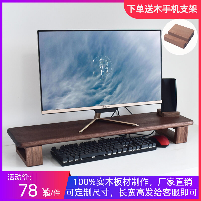 Computer screen elevated LCD TV elevated base desktop frame black walnut adjustable