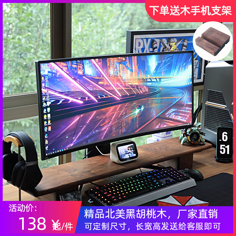 Display Increasing Overhead Computer LCD TV Heightening Base Table Top Table Shelf Black Walnuts Wood Adjustable