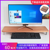 Solid wood computer display heightening rack LCD TV heightening rack office desktop keyboard containing shelf