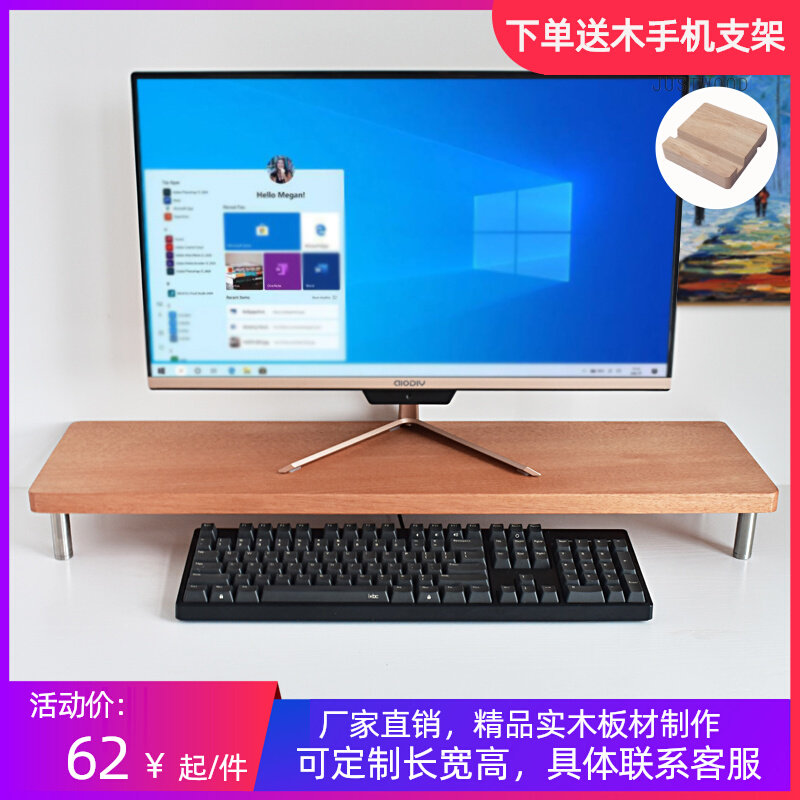 Solid wood computer monitor elevated LCD TV elevated rack office desktop keyboard shelves