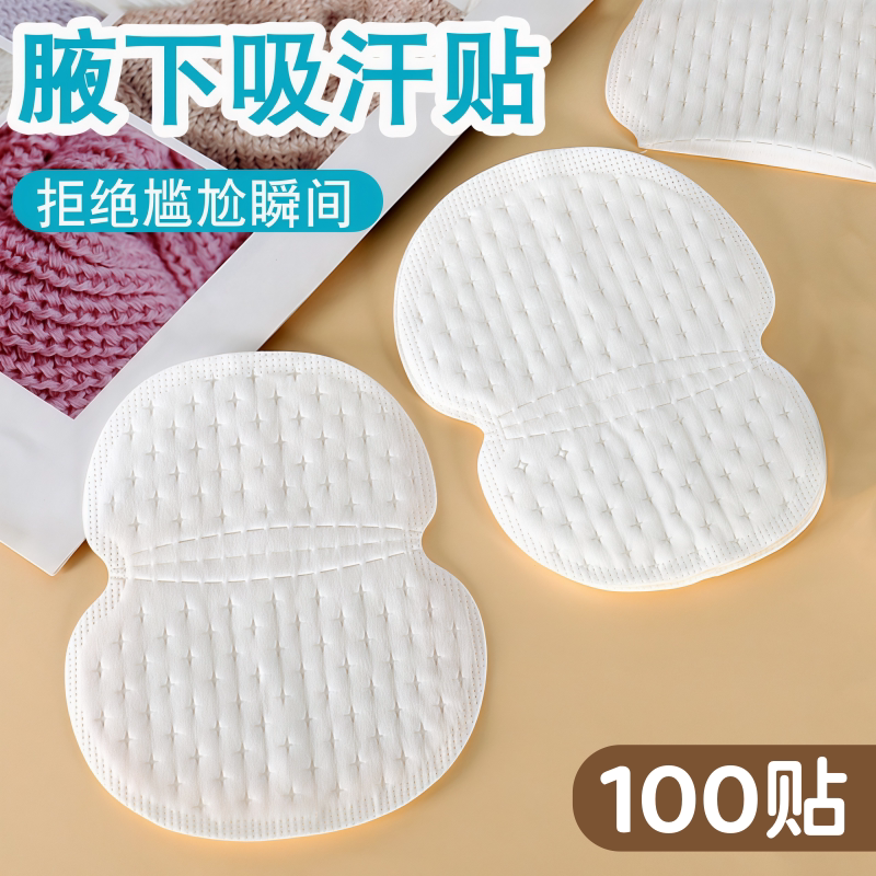 Summer Underarm Sweat Solution: Underarm Sweat-Absorbing Pads, Summer Anti-Sweat Pads, Clothing Anti-Sweat Patches, Lightweight, Invisible, Breathable Summer Underarm Sweat Solution: Underarm Sweat-Absorbing Pads, Summer Anti-Sweat Pads, Clothing Anti-Sweat Patches, Lightweight, Invisible, Breathable