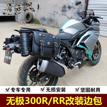 Apply Longxin Promise 300R Motorcycle RR side package hanging LX300-6A LX300-6A 6F LX300GS-B D side box