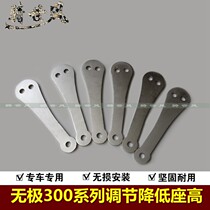 Apply Longxin Promise 300 Motorcycle small rocking frame LX300-6A F AC GSB rescheduling with low body retrofitting accessories