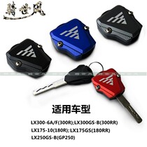 Apply Longxin 300-6A F Promise 300RR GP250 modified accessories aluminium alloy key handle 180R RR