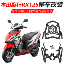 Suitable for new continents Honda Rift 125 Motorcycle Retrofit Accessories Anti-Fall Bumper Guard Bar Windshield shelves