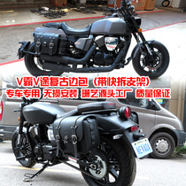 Apply Force Sail V16 Motorcycle Side Bag K19 Side Box Longgia V Passera V Bully 250 Haretaiko Retrofit the protective bar